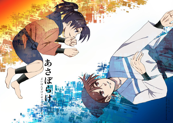 2/8雨どいの下ふたりきり新刊