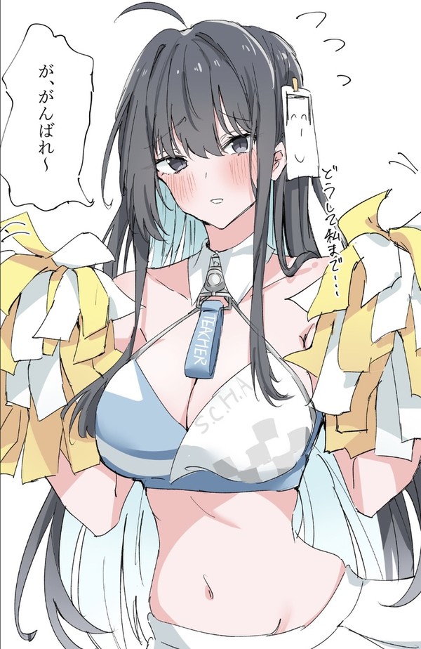 シャーレのチア女先生