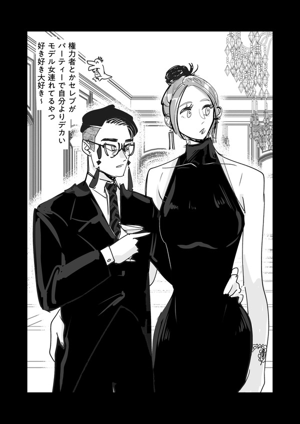 低身長の理由が幼少期の栄養失調から来てる説アチい漫画
