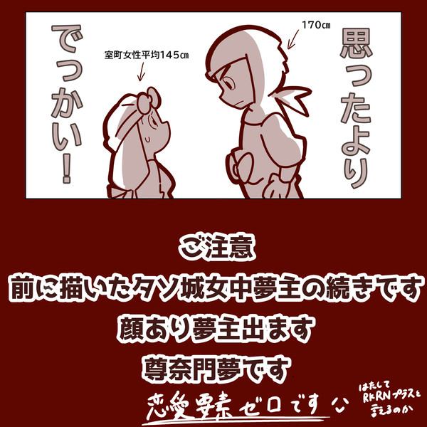 普通(マトモ)じゃないのよ忍者はハッハーン