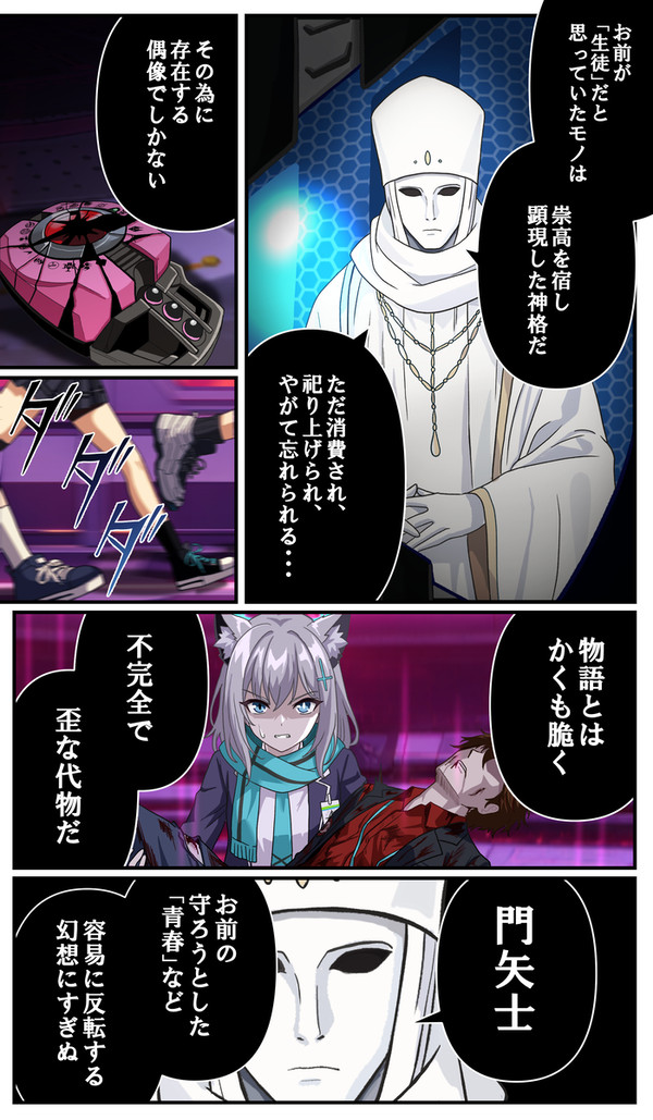 ブルーアーカイブ
