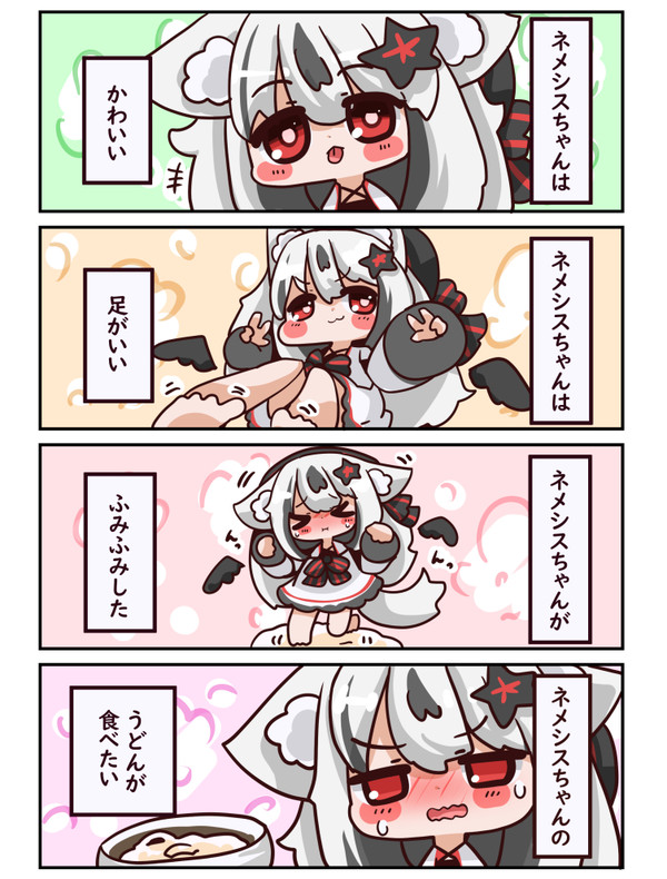 うどんがたべたい