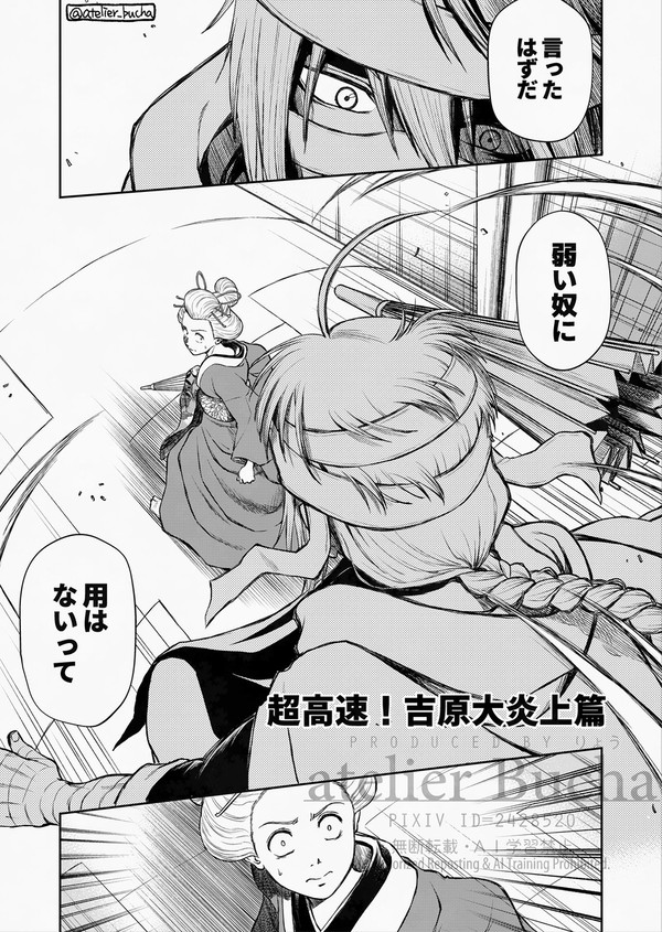 【銀魂】【夜兎兄妹】超高速!吉原大炎上篇
