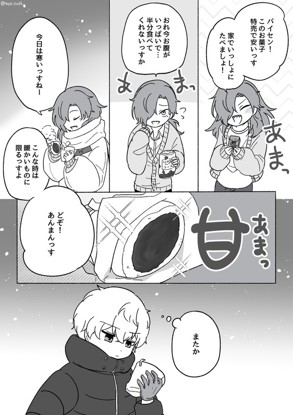 話に夢中になって結局帰ってから温めなおした話