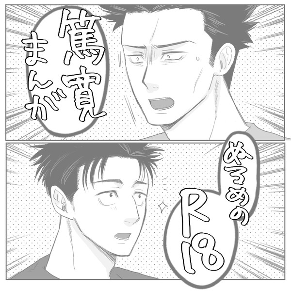 篤寛まんが
