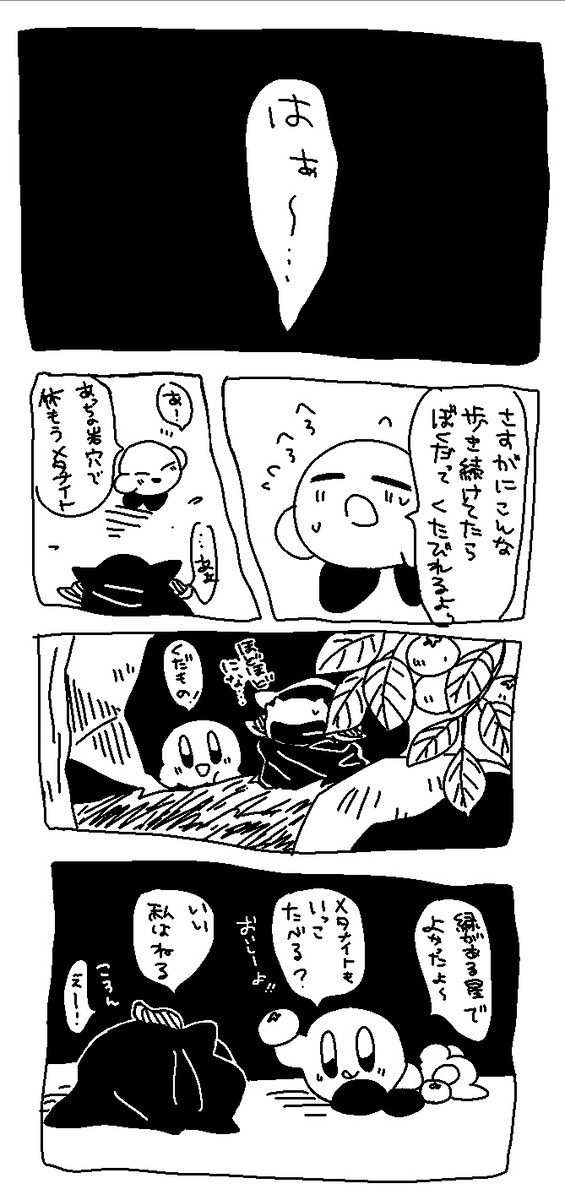 ポップスターがなくなっちゃったあとのメタカビ