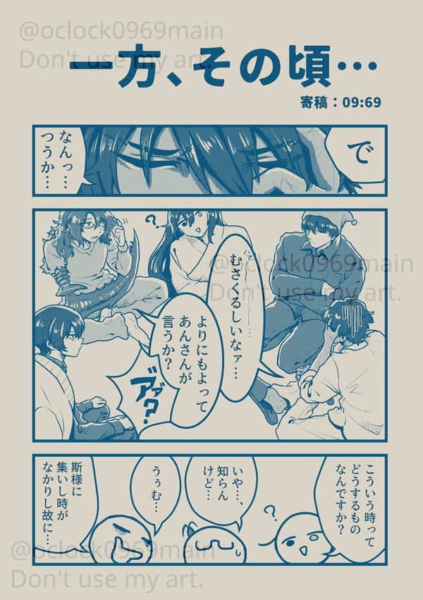 リンバス同人誌寄稿WEB再録その１