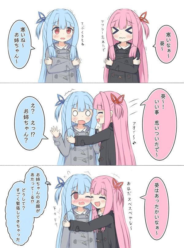 琴葉姉妹のらくがきまんが
