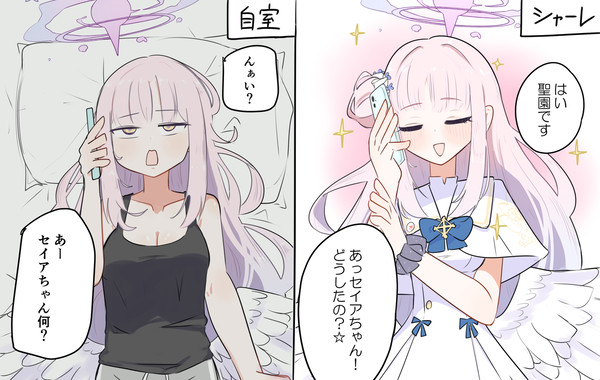 ミカのオンオフ