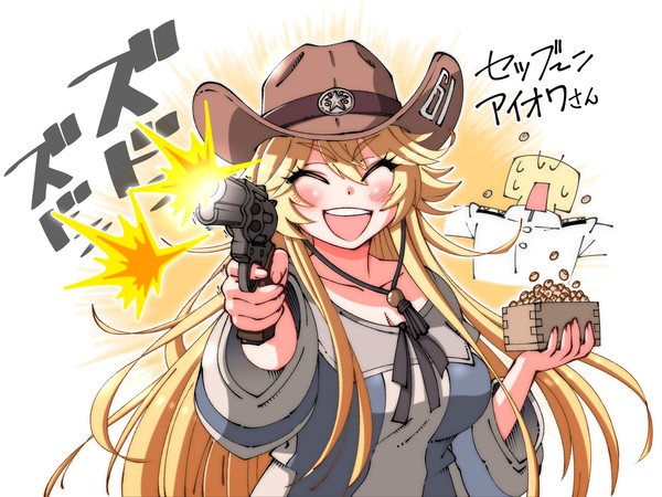 🌟セツブーン!アイオワさん🌟