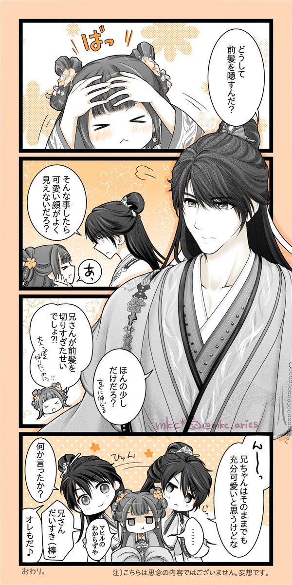 籠入りむすめ（妹）。