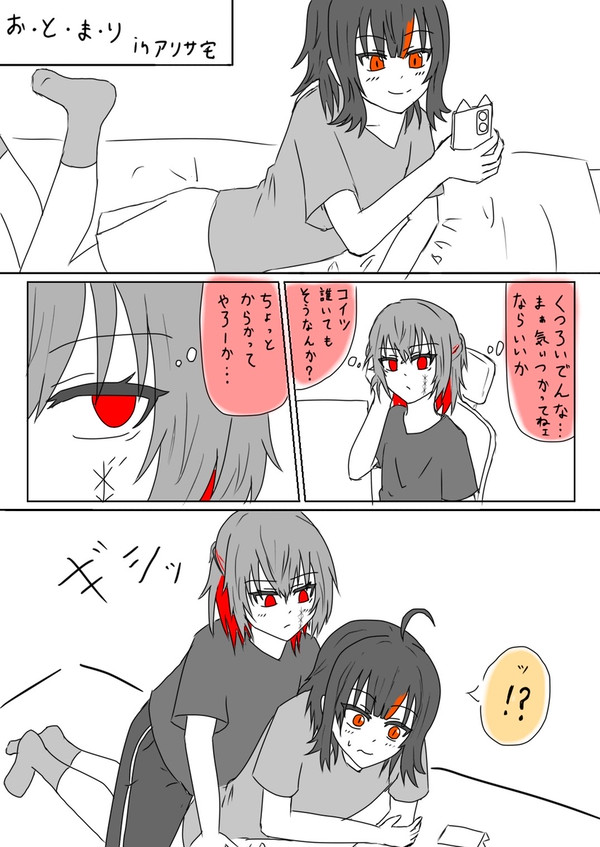 からかうだけのつもりだったのに