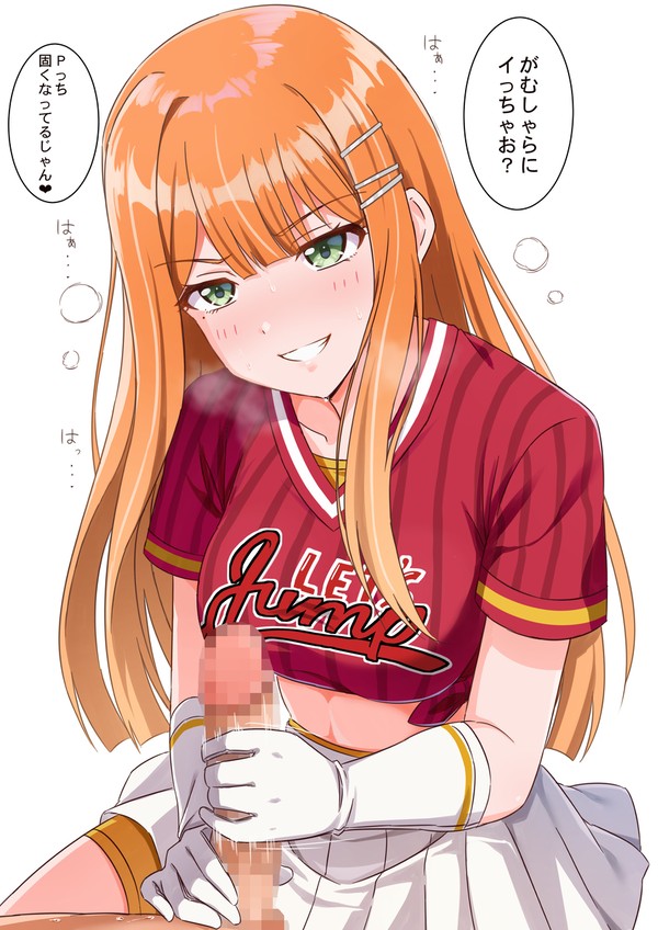 清夏手コキ