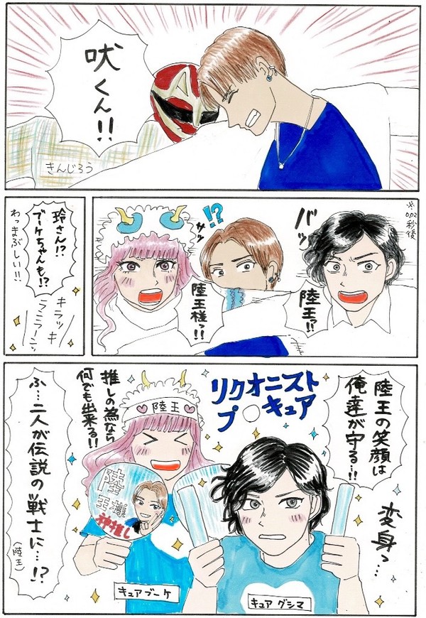 明日最終回なんて…マジぎゅんぎゅんぎゅん嫌過ぎて鬱…。