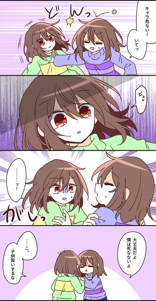 フラッシュバック