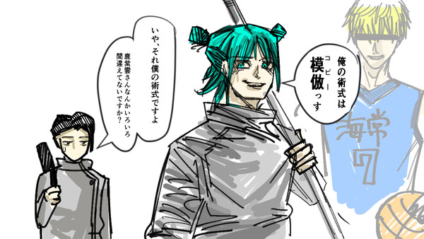 中の人違い