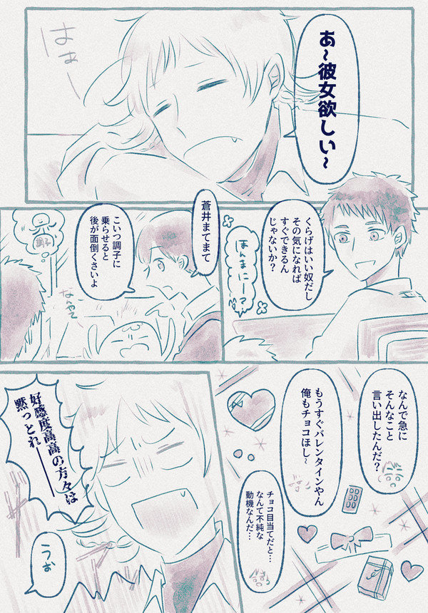 【ずっすき】ある日の放課後【交流】