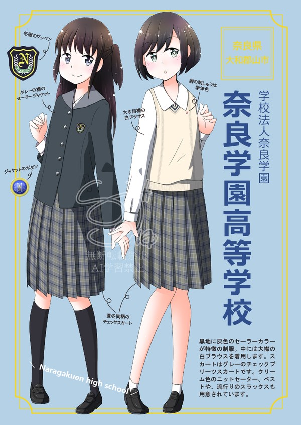 naragakuen高等学校 - 1/1
