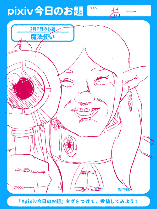 ぴくしぶすけっちまとめたの