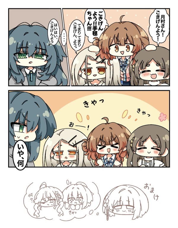 補習組と手毬