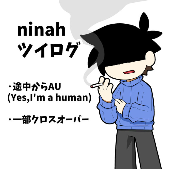 Ninahまとめ