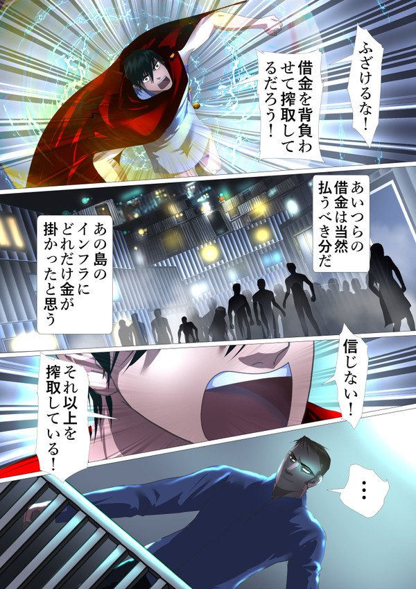 海のトリトンの子供達 153