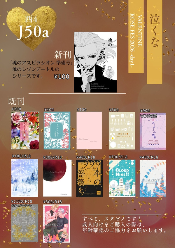 【2/1】おしながき