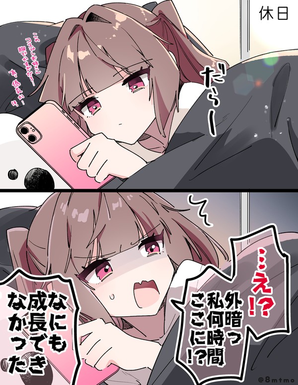 そんな日もあるやつ - 1/1