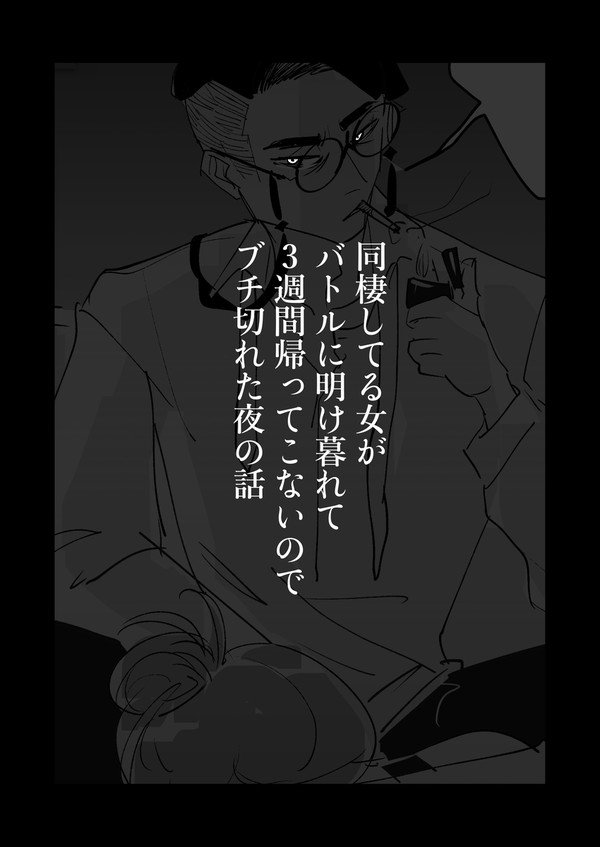 イカれ女は嫌いじゃない