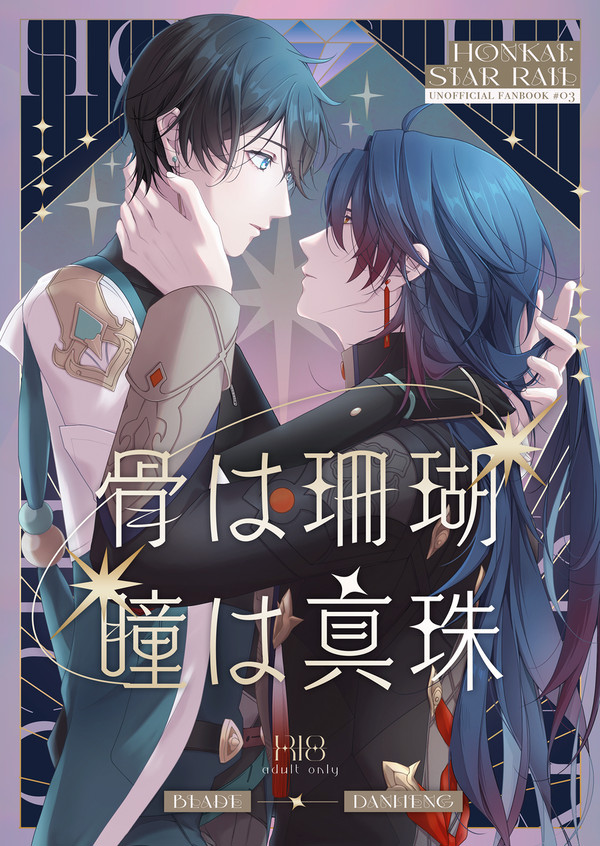 2/8 VRF新刊サンプル