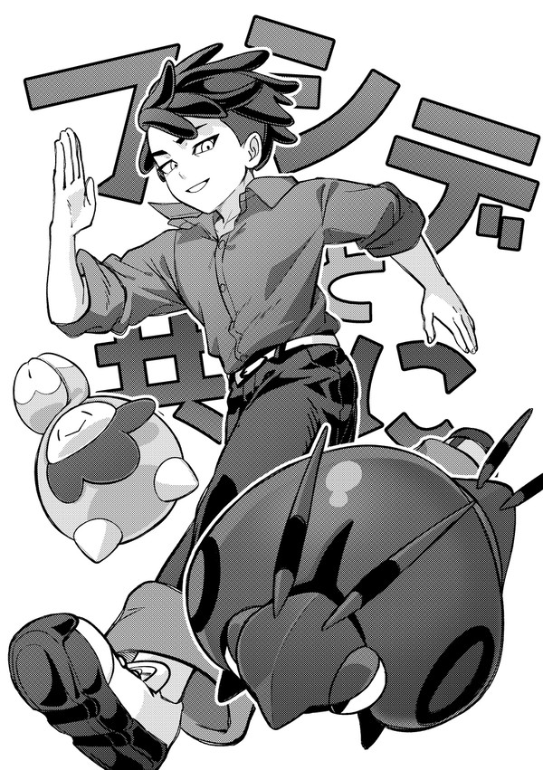 フシデと共に