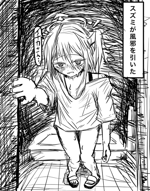 イチスズ⑫