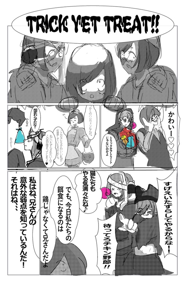 セバラン