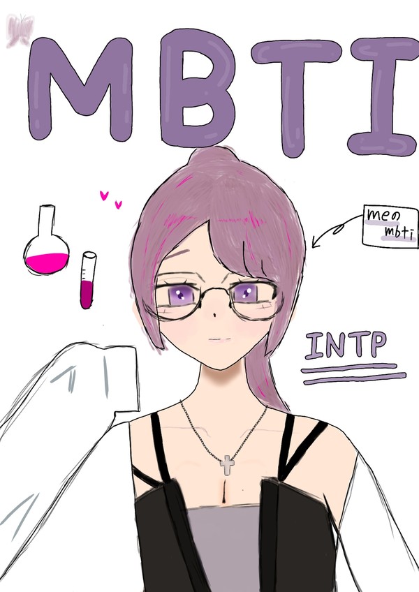 自分のMBTI(intpでーす!)