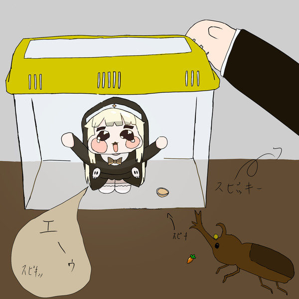 悪いｽﾋﾟｷはこうです( *｀ω´)