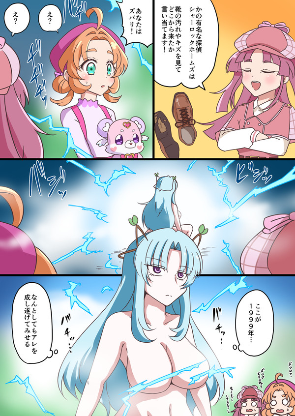 名探偵最高幹部