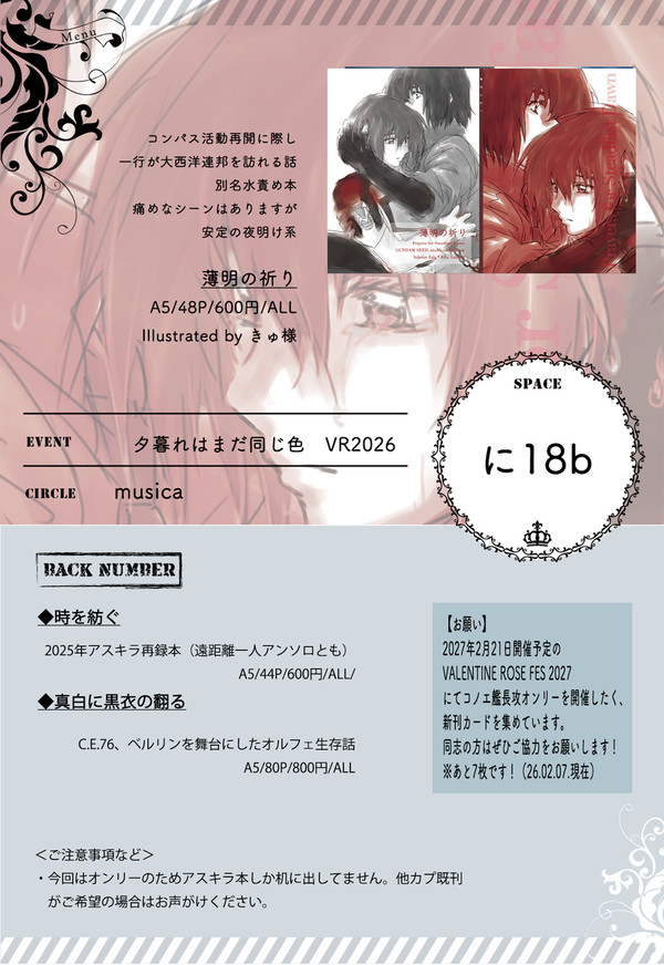 【20260208】オフライン案内