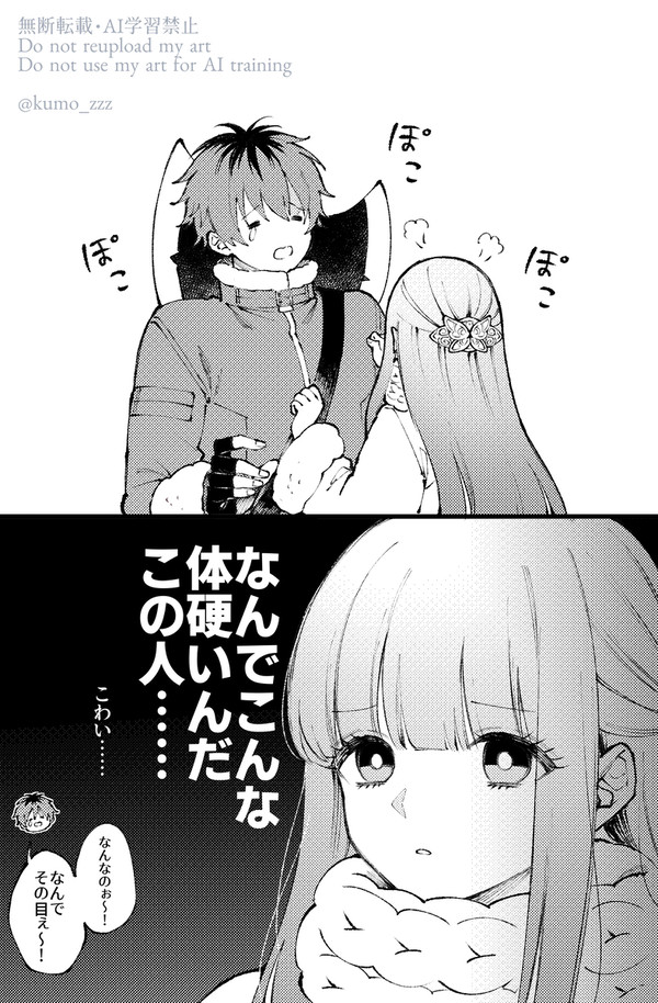 シュタフェル - 1/2