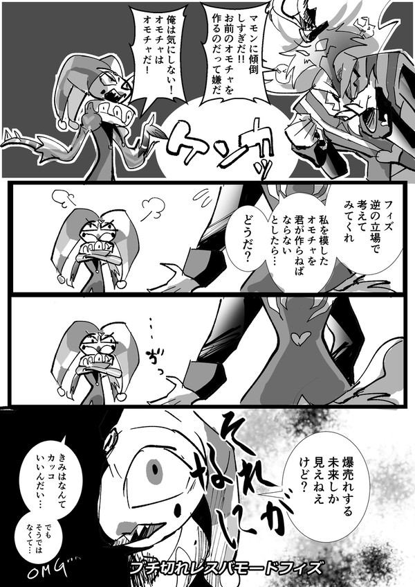 オジフィズ②