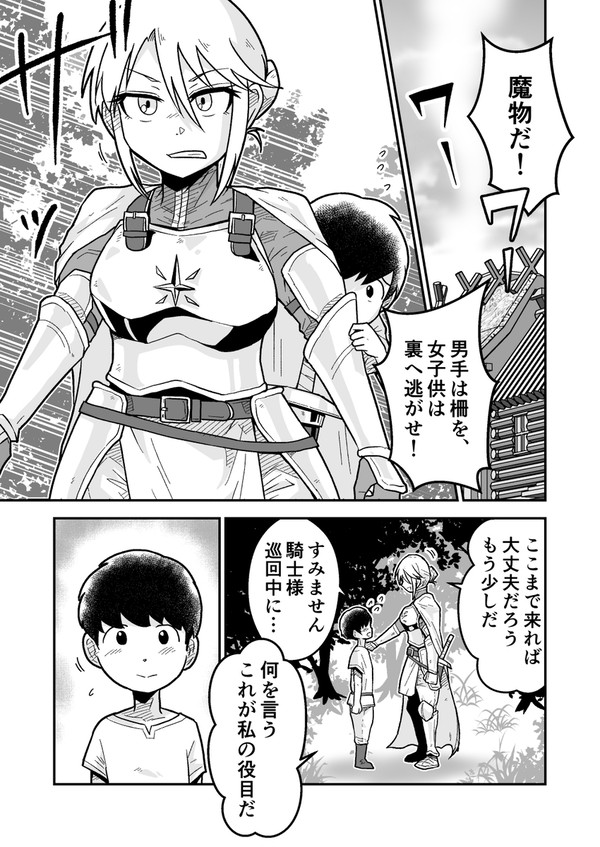 【配信中】🔞オリ成人向「聖騎士アンジェリーナの慈愛~開かれた聖域