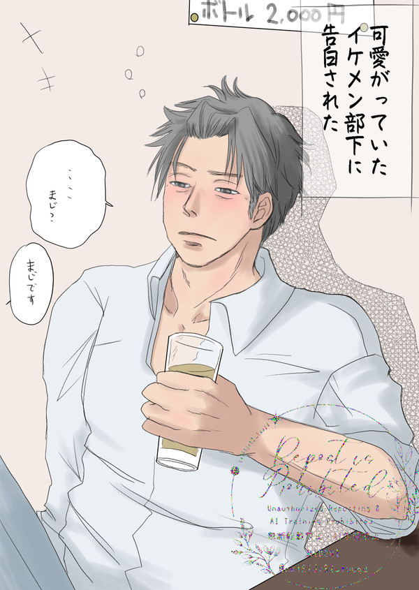 可愛がっていたイケメン部下に告白された