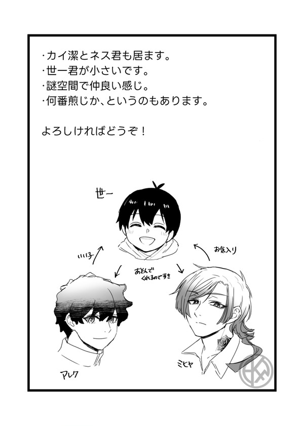 【ブルーロック・腐】カイ潔6