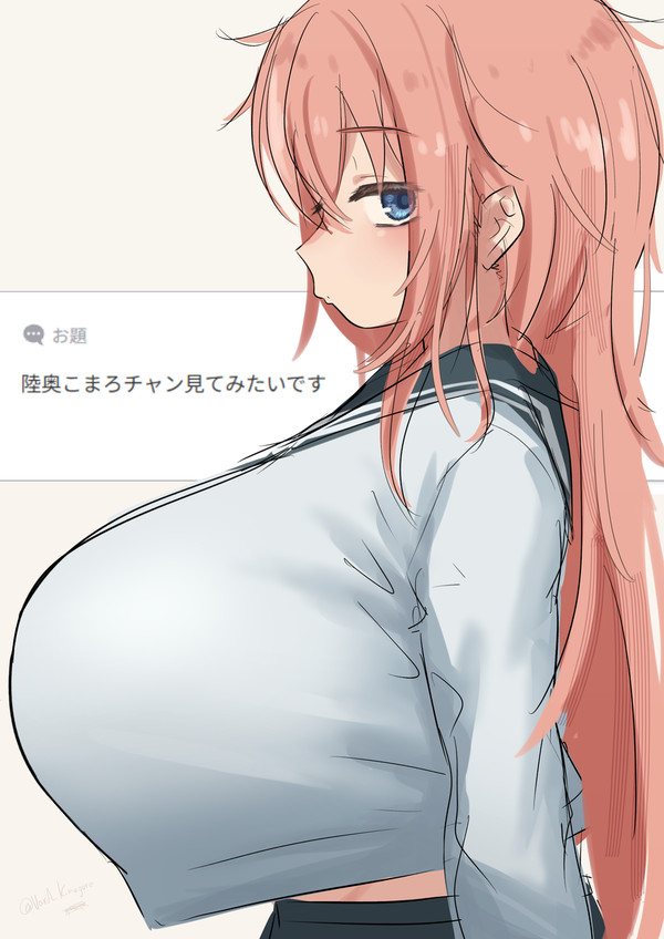 陸奥こまろ