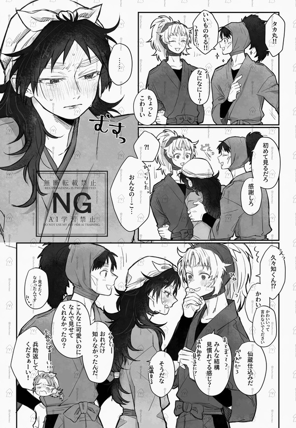 くくタカ漫画log⑧