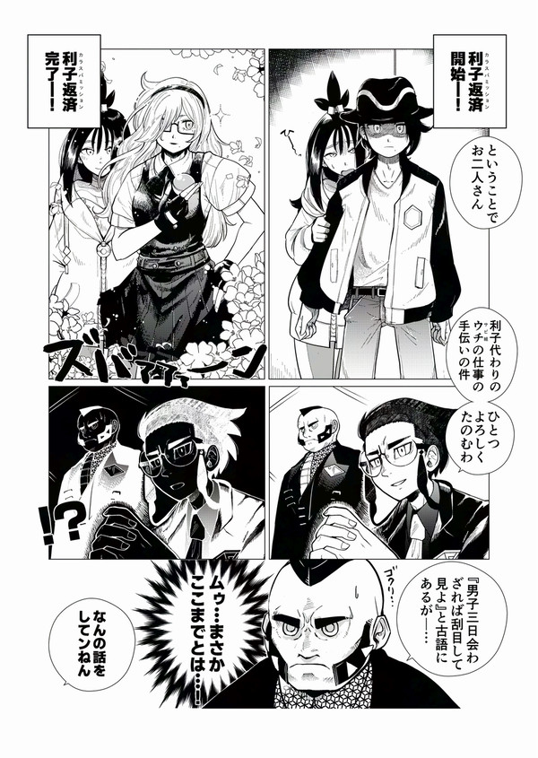 男子三日会わざれば