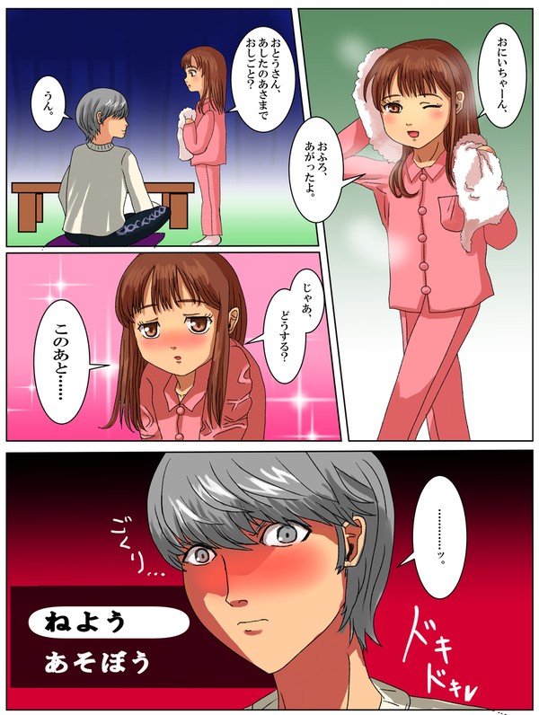 主菜々1ページマンガ