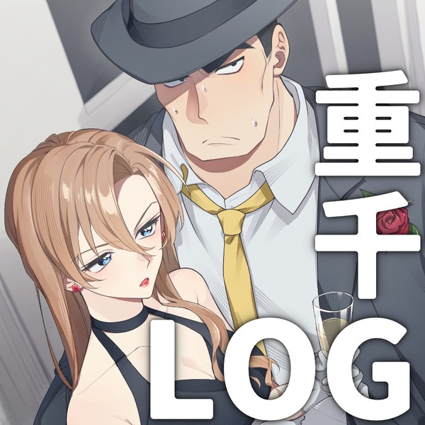 重千LOG2