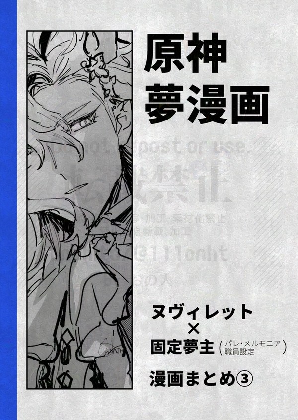 gnsn夢漫画まとめ3