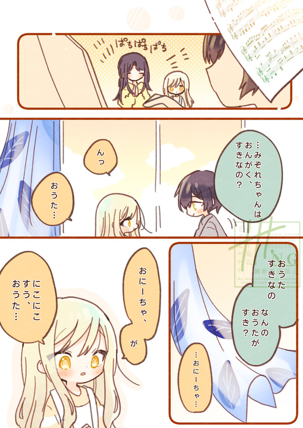【創作漫画】雲粒のワルツ🌨️3 - 1/12