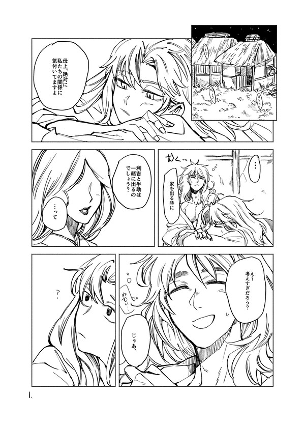2/8 VRF 利土オンリー　無配漫画
